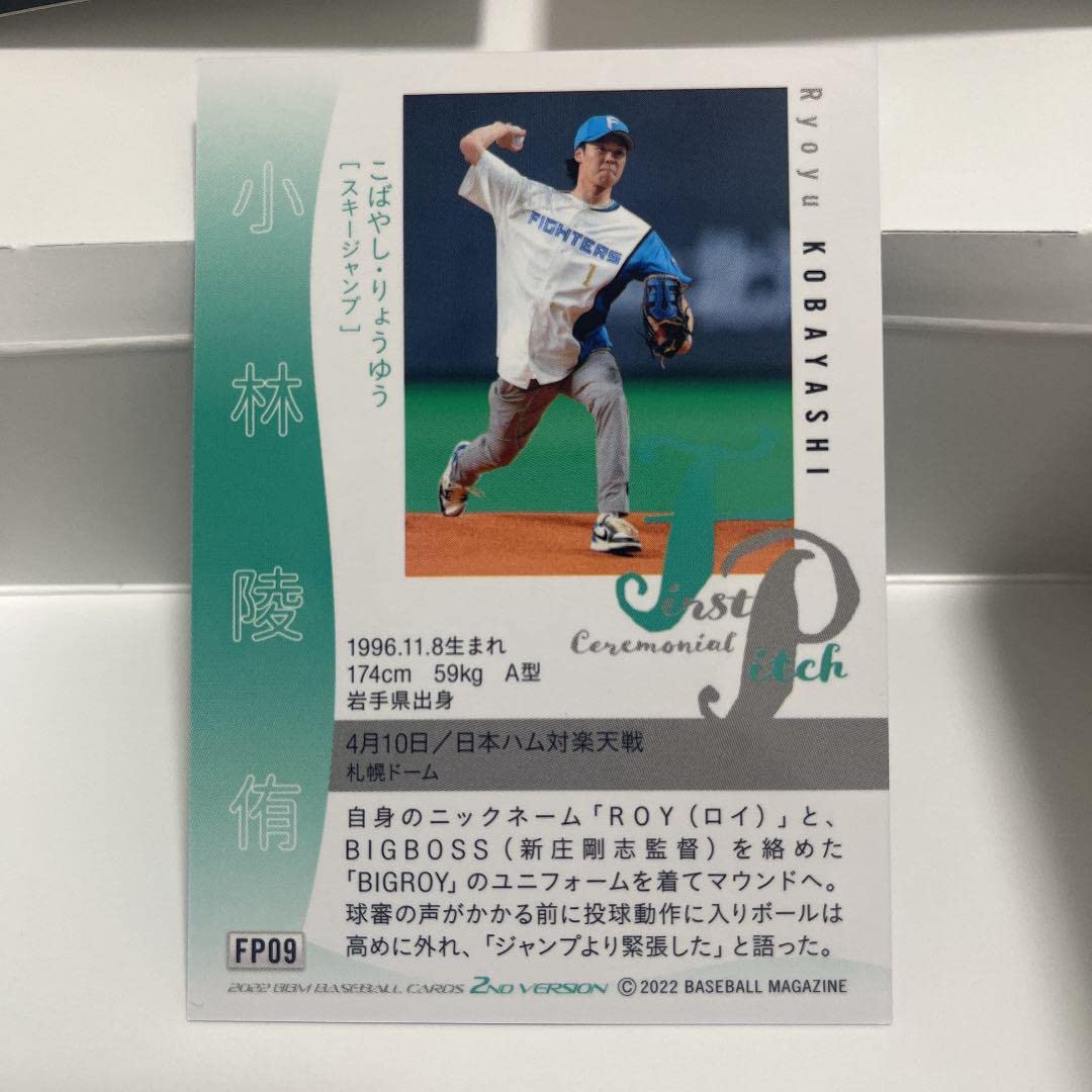 小林陵侑 始球式 シリアル 01/50 ファーストナンバー カード 小林陵侑 始球式 シリアル 01/50 ファーストナンバー カード